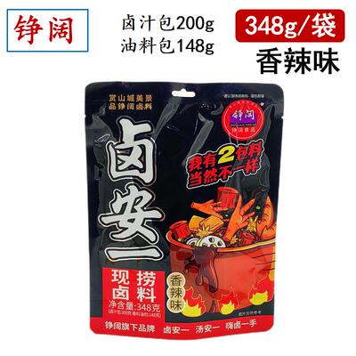 铮阔卤安一卤料348g香辣味卤汁家用五香川味红卤方便卤牛肉鸡爪藕