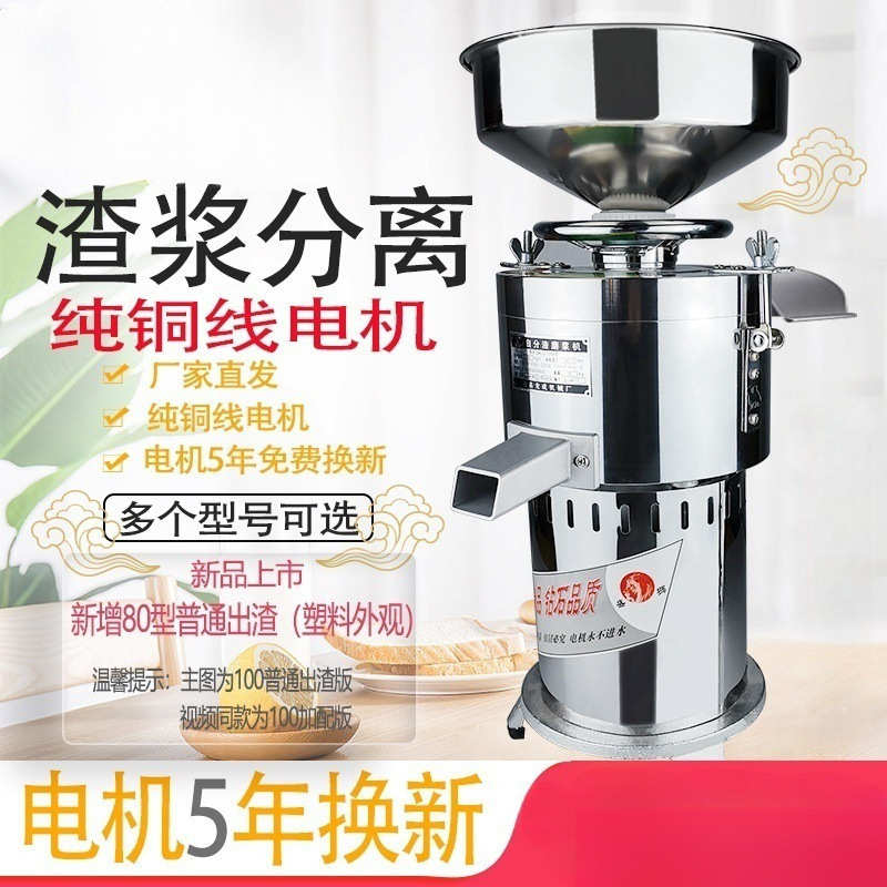 商用豆浆机磨浆机早餐店用打浆机豆腐脑机渣浆分离小型现磨新款