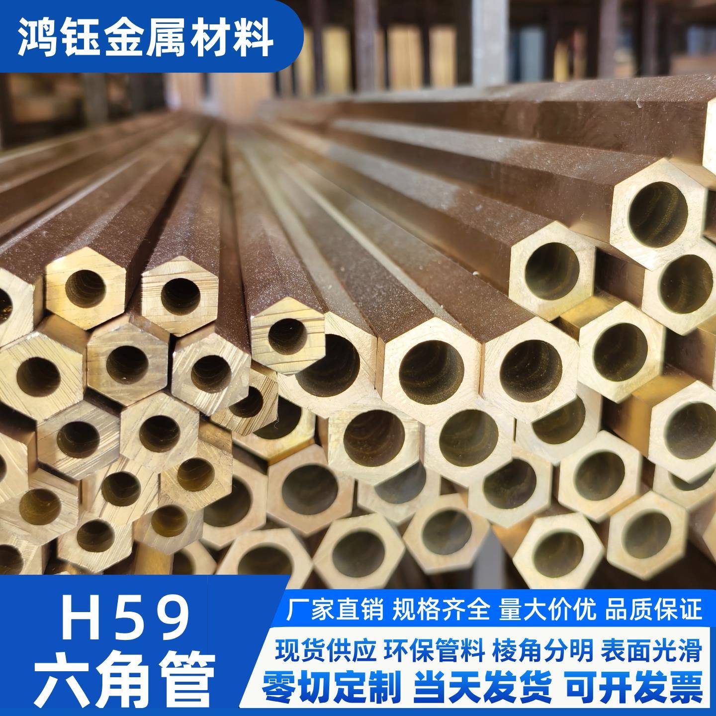 H59黄铜六角管工厂直销 环保空心铜管 六棱铜螺母管铜套 定制零切