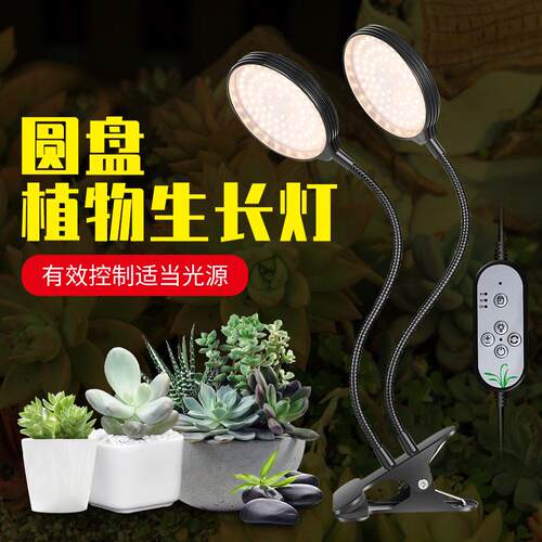 植物补光灯生长灯室内LED全光谱阳光照明USB多肉灯花卉增色植物灯