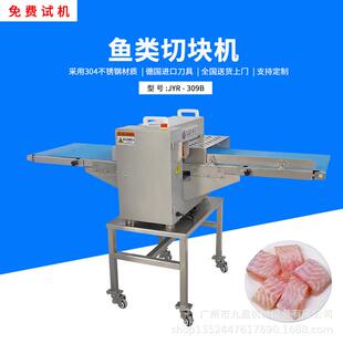 切鱼块机JYR-309B输送式红烧鱼切块机带鱼刀鱼切段机鱼类切块机