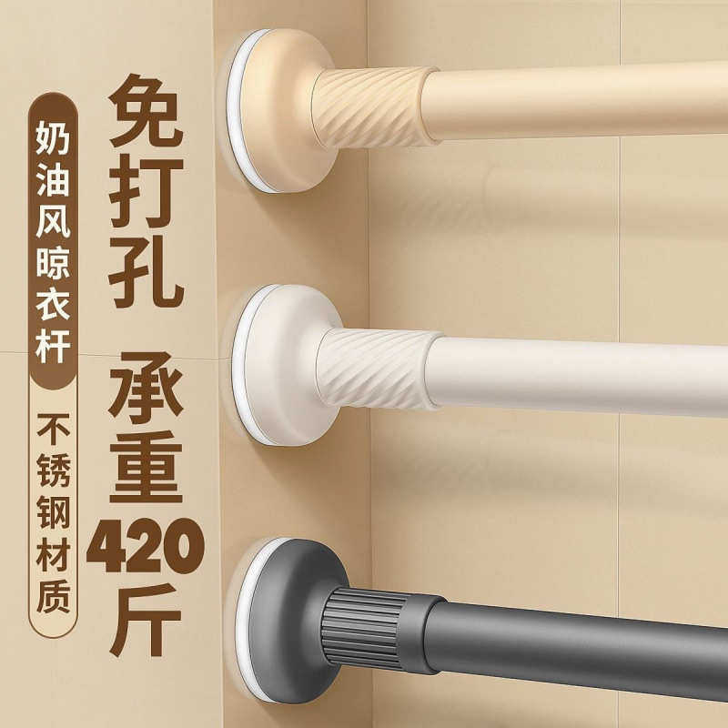 免打孔伸缩杆免钉晾衣杆衣架不锈钢窗帘挂杆浴帘杆子门帘衣柜撑杆,居家布艺,窗帘杆/罗马杆,淘宝优惠券,粉丝福利购,淘宝优惠卷