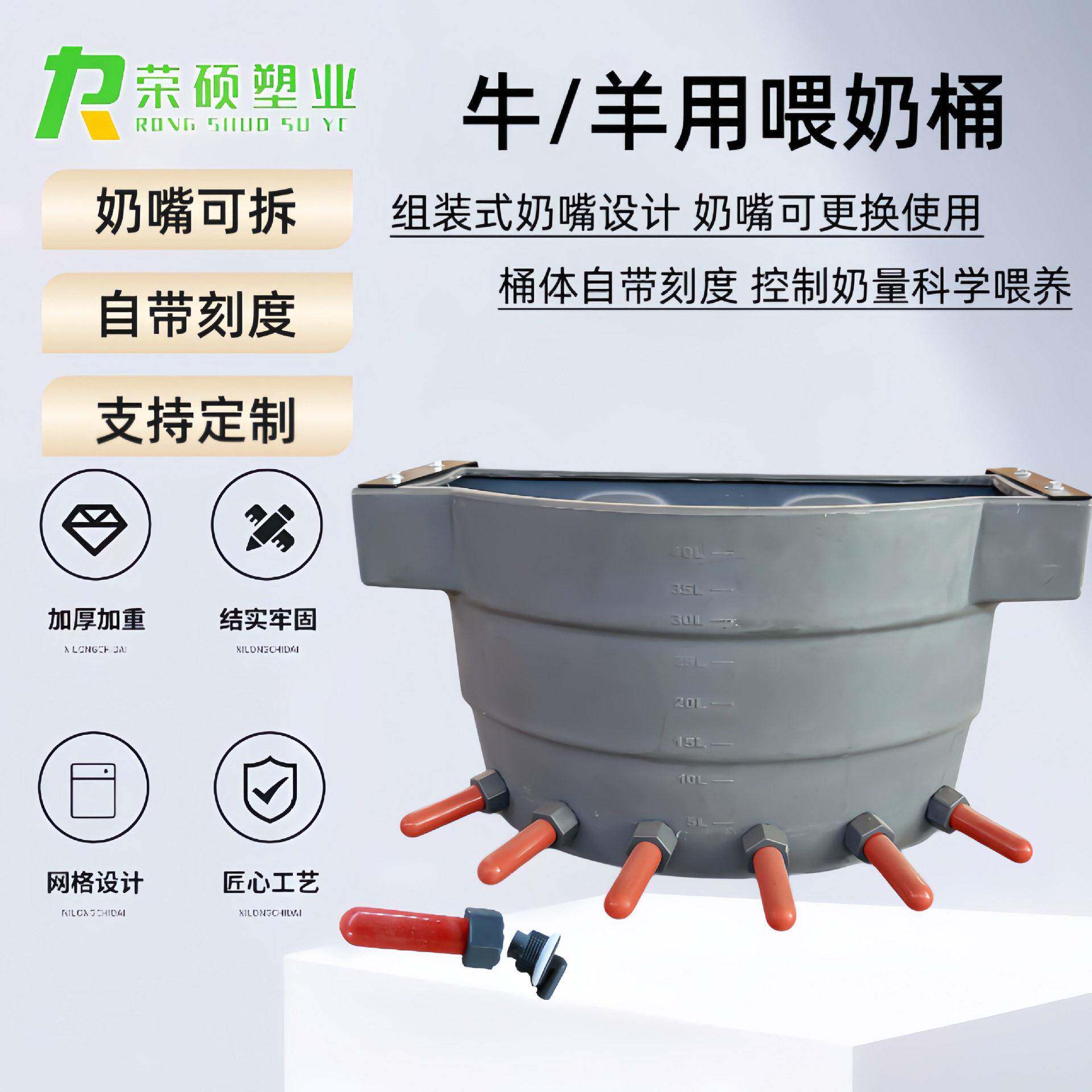 犊牛喂奶桶大号6嘴犊牛喂奶器大容量悬挂式奶桶牛用奶桶