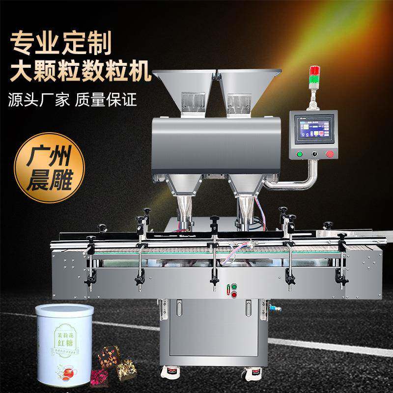 现货凝胶糖果电子数粒罐装机洗衣凝珠计数装盒机梨膏糖块装瓶机
