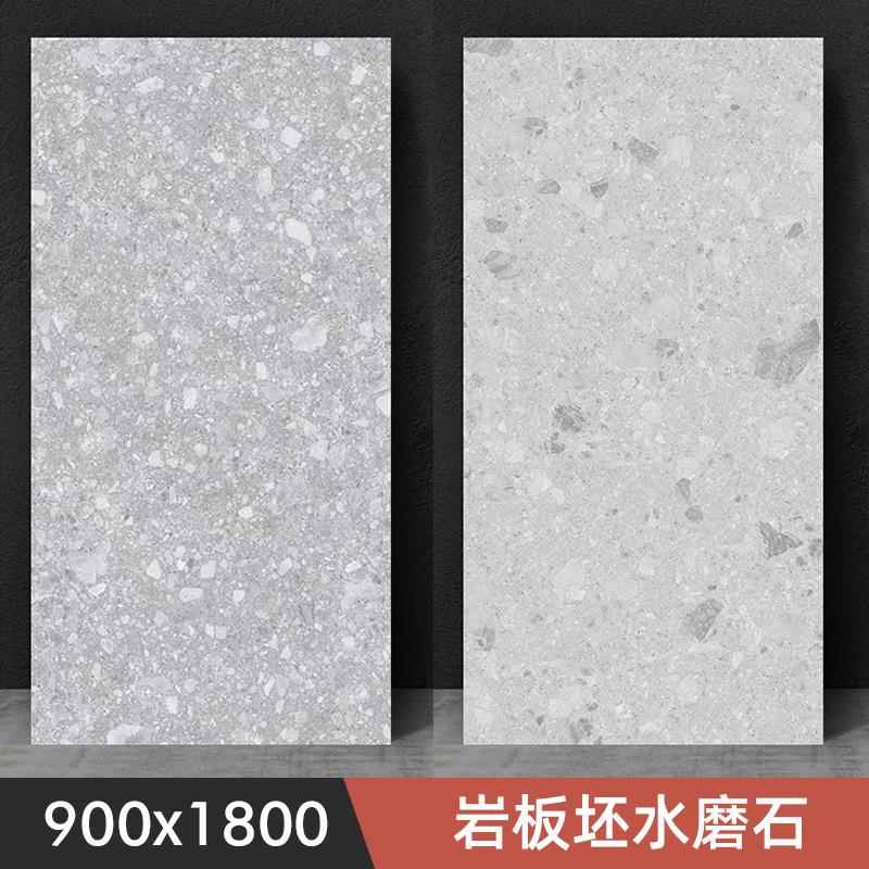 德莱堡 水磨石亚光900x1800瓷砖全瓷通体大理石工装大规格瓷砖