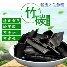 活性炭散装新房装修除甲醛家用冰箱，吸附去甲醛，竹炭包鱼缸(包鱼缸)除腥味