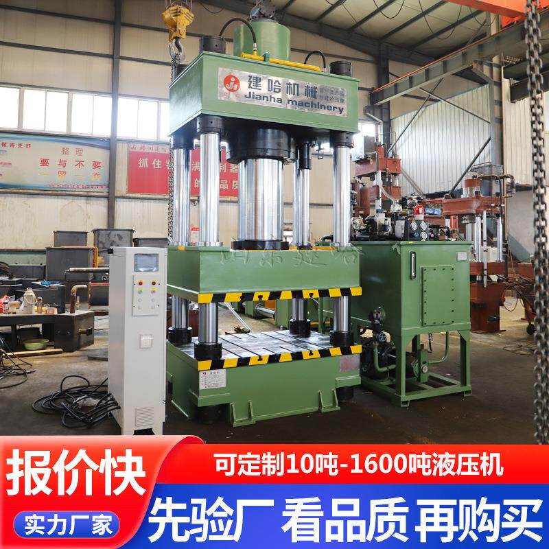 500t陶瓷坩埚成型油压机500吨压力机刹车片四柱液压机
