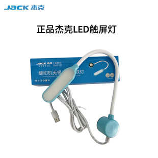 厂大号屏照明灯触可调吸 强磁灯缝纫机台灯led光杰克车灯缝纫服装