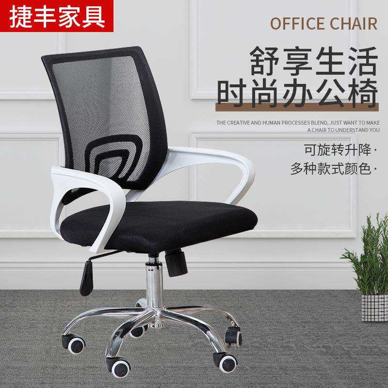 办公室职工网布靠背电脑椅接待洽谈会议椅家用可升降旋转椅子