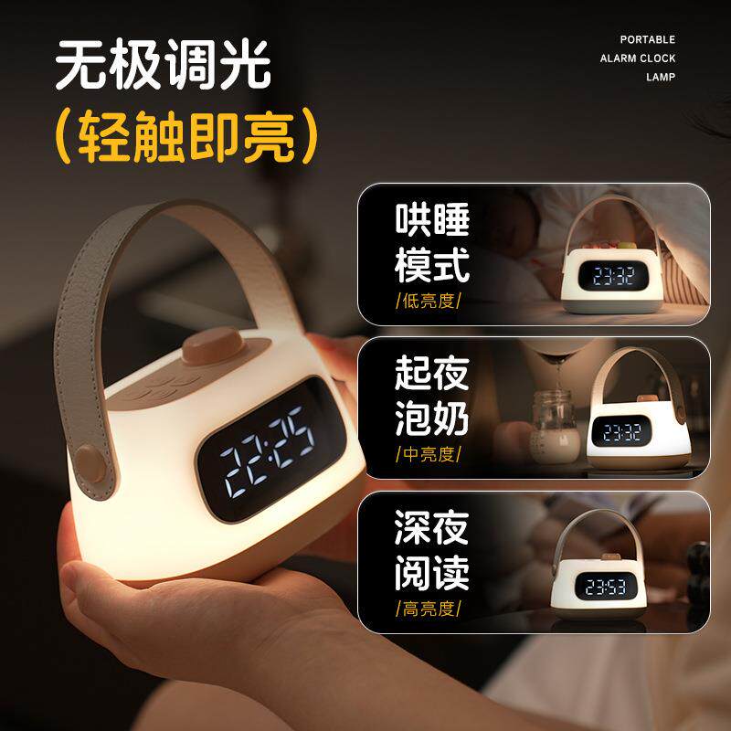 新品手提闹卧钟81时钟灯床多功学能生起床室头婴儿喂奶起夜灯小夜