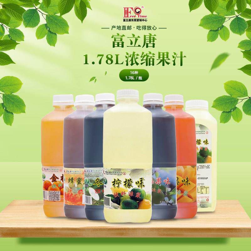 新疆包邮柠檬汁1.9kg1.78L果味饮料浓浆高倍浓缩果汁柠蜜金桔柠檬