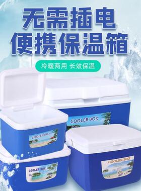 保温箱冷藏箱商用摆摊车载家用户外野餐保冷手提便携大小号保鲜箱