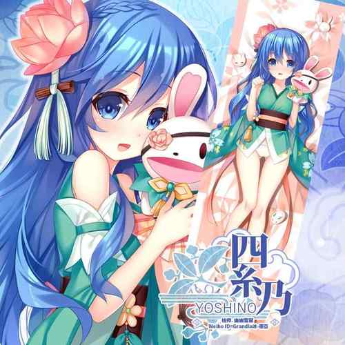 正品尚萌原创约会大作灵装四糸乃动漫周边战二枕全次元身长条抱枕