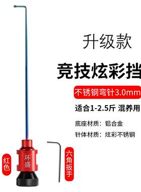 飞磕挡针钓鱼脱钩器竞技台钓鱼护取钩器摘钩器大鲫鱼挡针脱鱼器针