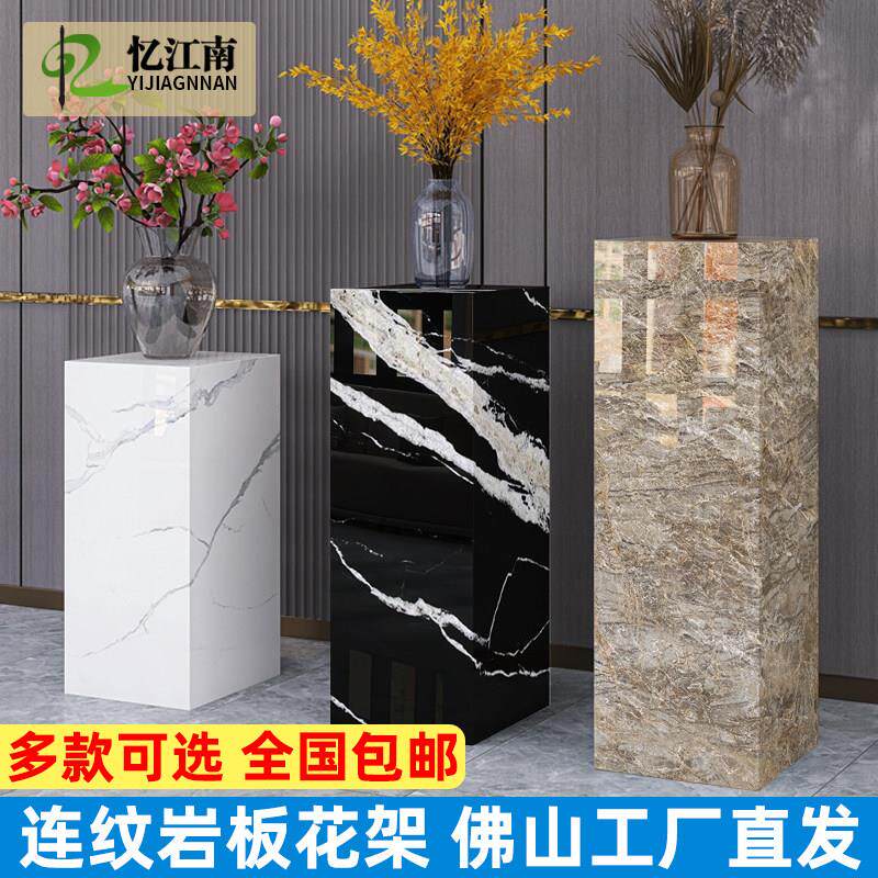 轻奢花架子客厅落地式阳台岩板高级感玄关展示摆台大理石摆件底座