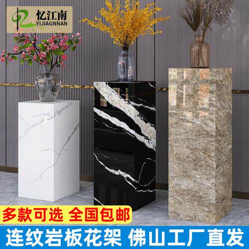 轻奢花架子客厅落地式阳台岩板高级感玄关展示摆台大理石摆件底座