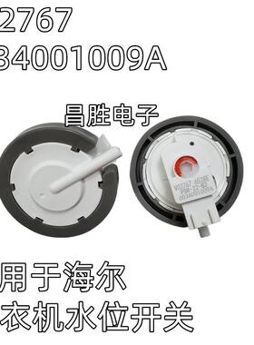 洗衣机水位传感器压力开关0034001009A V02767 6528E PSR-22-B2