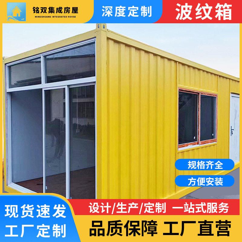波纹箱集装箱房子建筑工地工人宿舍集装箱房彩钢板活动板