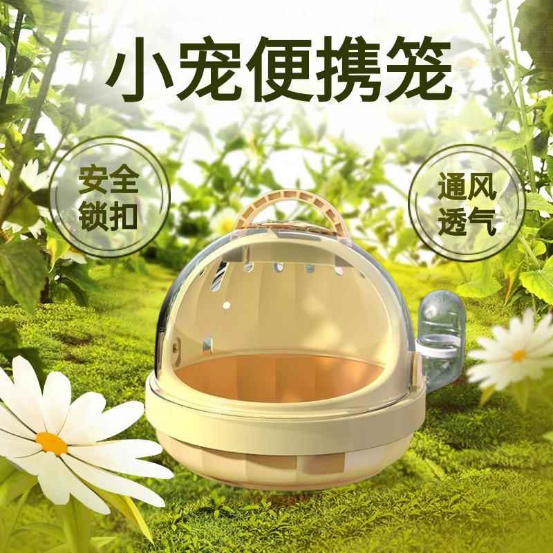仓鼠笼小鼠外带笼便携外出笼包蜜袋鼬金丝熊
