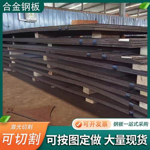 40Cr/42CrMo/15CrMo/12Cr1MoV合金钢板MN13/65mn弹簧钢板加工定做