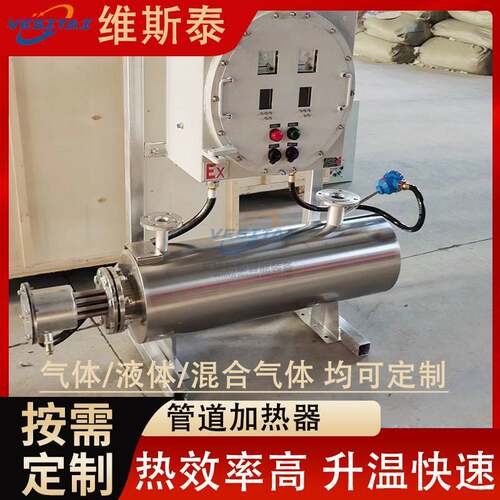 管道式加热器防爆管道加热器混合气体液体一体式空气氮气电加热器
