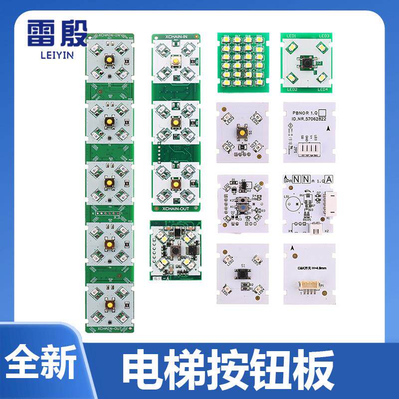雷殷适用于迅达3300 3600电梯开关门警铃按钮板5500按键5200常开