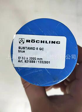 德国劳士领进口PA6G棒 MC901棒 SUSTAMID 6GC BIUE棒