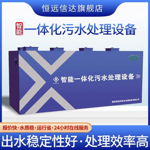 小型医院一体化污水处理设备一体机地埋式废水处理机器生产厂家