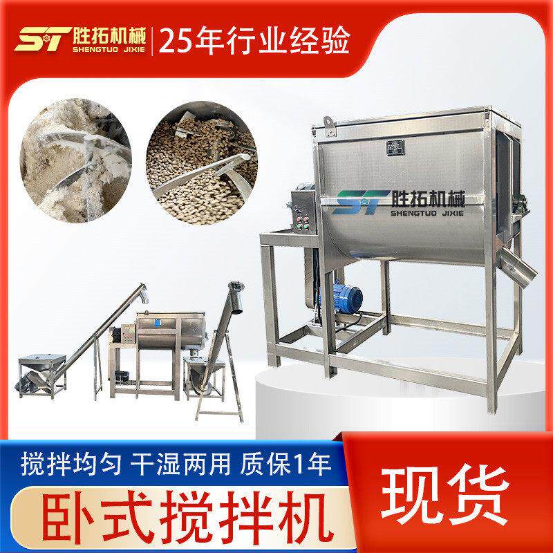 滑石粉螺带混合机阻燃剂化工原料拌料机混料机防火涂料卧式搅拌机