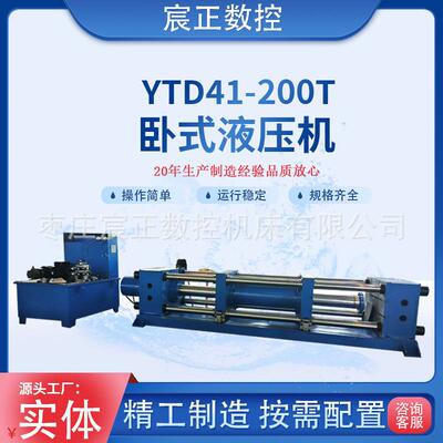 液压机实体厂家供应200吨双缸卧式伺服液压机500T油压机可按需做