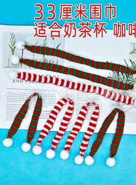 迷你圣诞帽酒瓶帽圣诞节小帽子跨境亚马逊圣诞树装扮手指毛线帽子