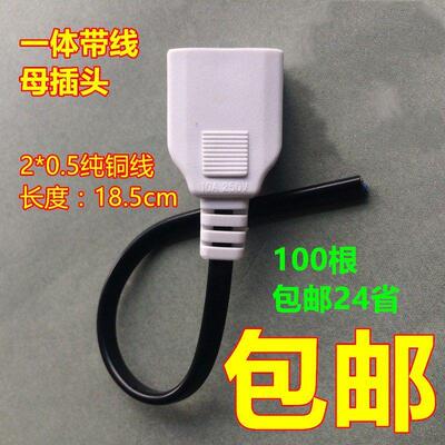 带线 线2孔母插头监控防水盒10A电源插头两脚母头220V公头防水一
