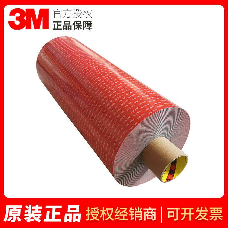 3M4991汽车玻璃双面胶带强粘无痕灰色泡棉雨刮器双面胶带工业胶粘