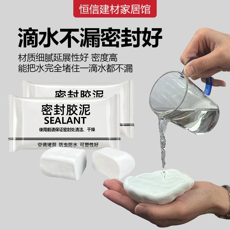 空调孔密封胶泥修补墙填