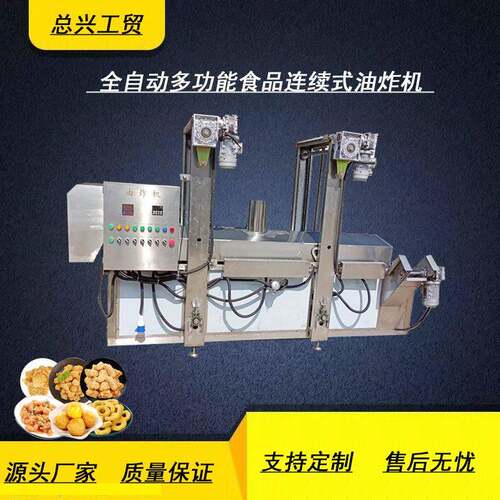 全自动小酥肉油炸流水线 薯条薯塔油炸设备 撒子麻花猫耳朵油炸机
