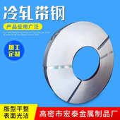 现货供应Q235B冷轧带钢冷轧黑退带钢q235退火钢带 机械金属品打包