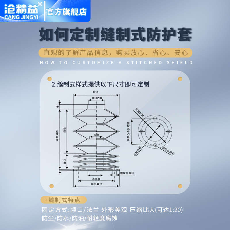 风琴式防护罩伸缩保护套丝杠防护套机床导轨防尘罩圆形一定型定