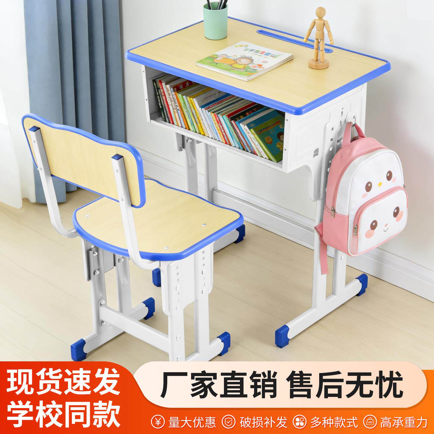 加厚可升降型儿童学习桌学校培训桌中小学生课桌椅辅导班书桌家用