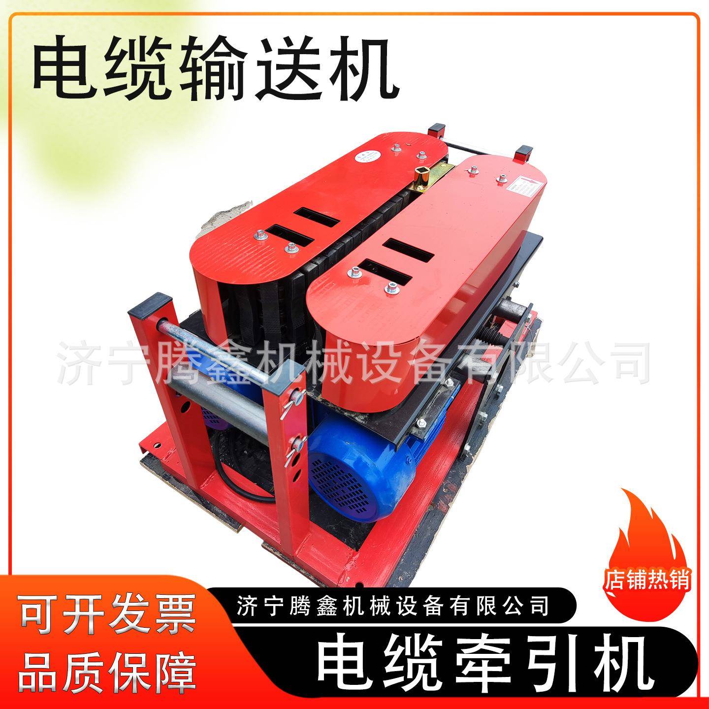 电缆输送机30-180mm光缆牵引机线缆传送机桥架放缆敷设机