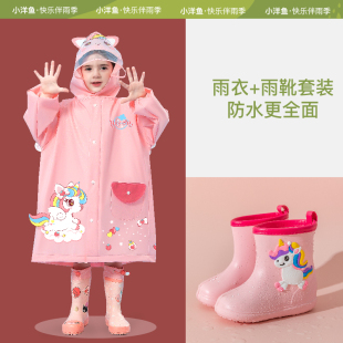 七岁韩版 儿童雨衣女童女孩独角兽宝宝幼儿园中大童加肥雨靴套装 防