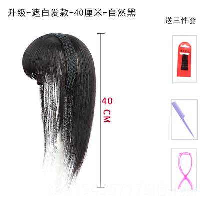 正品裕美人发刘真发假发片齐刘海片修辫脸发碎流海发箍海留海片头