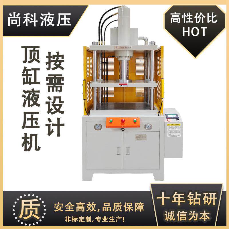 微型电机组件压装成型伺服液压机铜条铜管镶嵌精密数控单臂液压机