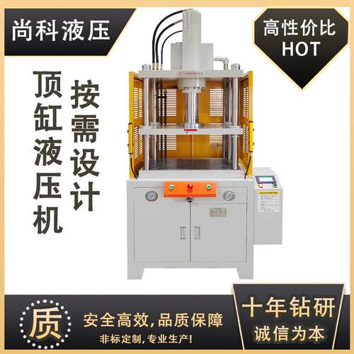微型电机组件压装成型伺服液压机铜条铜管镶嵌精密数控单臂液压机