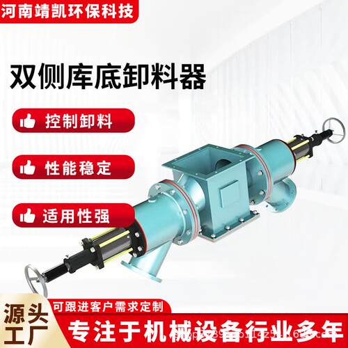 双侧库底卸料器库底分料阀三通卸灰阀工业用不锈钢卸灰设备