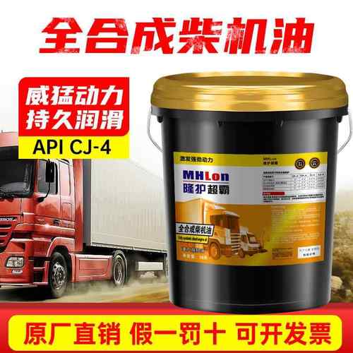 正品15W40柴油机油发动机润滑油四季通用货车农用车铲车18升大桶