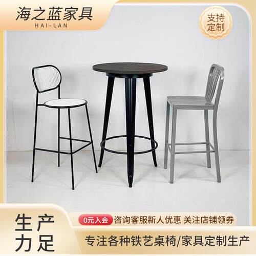loft铁艺吧椅 工业风酒吧桌椅套装 榆木吧台复古风高脚桌椅组合