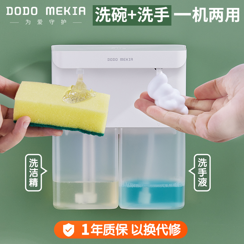 双头自动洗洁精机感应器智能厨房出液凝胶泡沫洗手液机皂液器壁挂