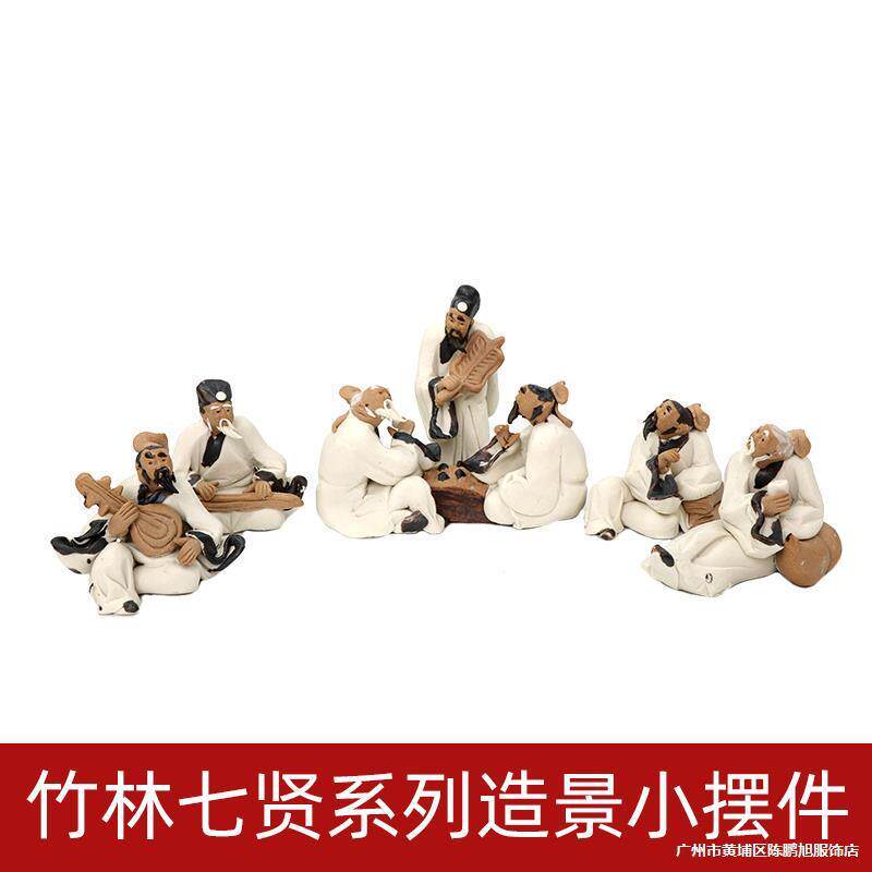盆景小摆件人物竹林七贤假山摆件配件造景吸水石上水石水锈石陶瓷