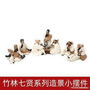 盆景小摆件人物竹林七贤假山摆件配件造景吸水石上水石水锈石陶瓷