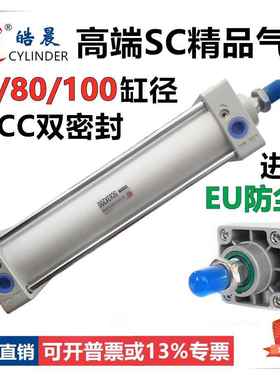 气动大推力气缸SC80*1100/1200/1300/1400/1500/1600/1800/2000-S